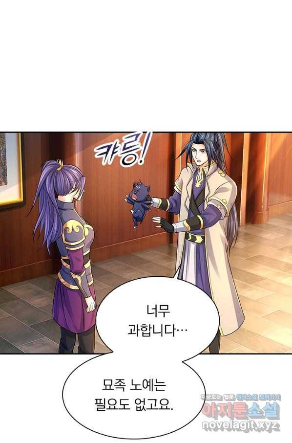 신무천존 158화 10