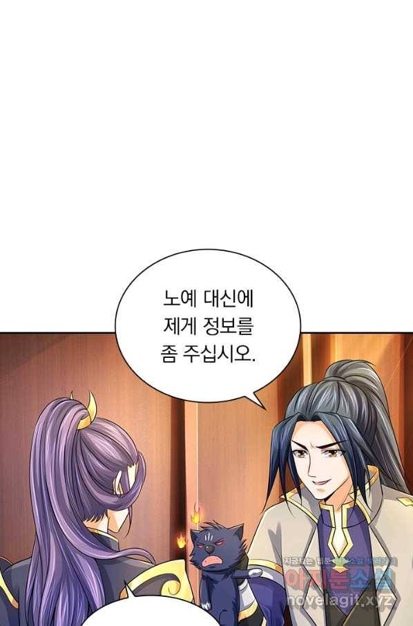 신무천존 158화 12