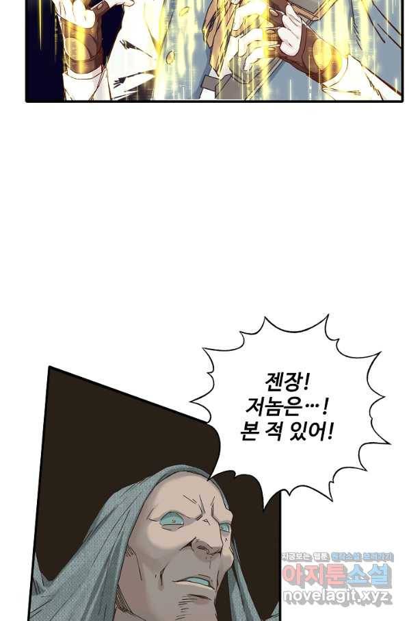 방어력만 만렙 플레이어 61화 10