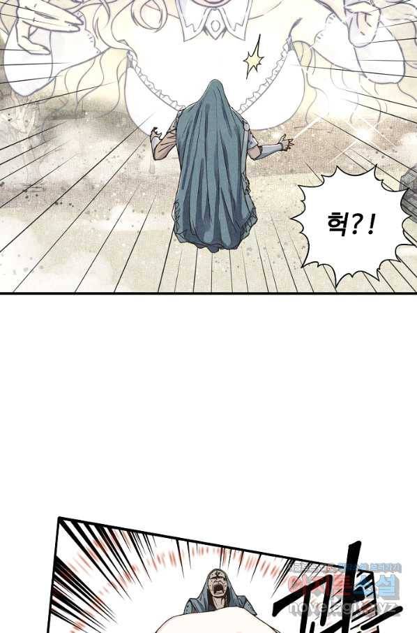 방어력만 만렙 플레이어 61화 15
