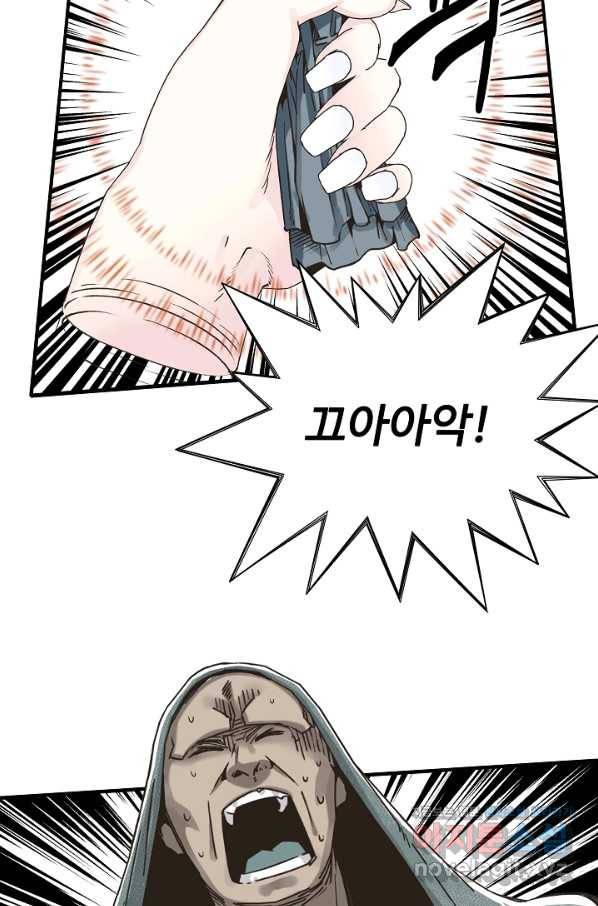 방어력만 만렙 플레이어 61화 16