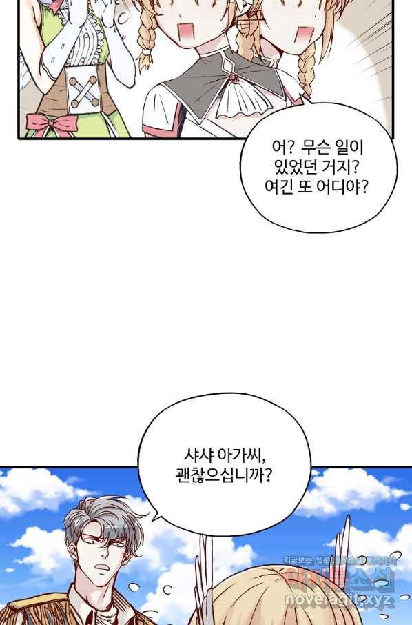 방어력만 만렙 플레이어 61화 24