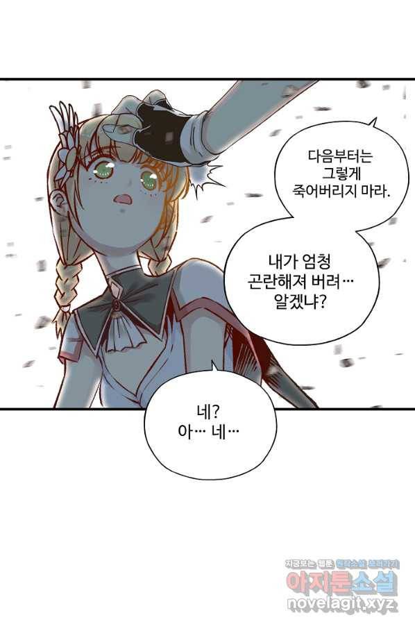 방어력만 만렙 플레이어 61화 27