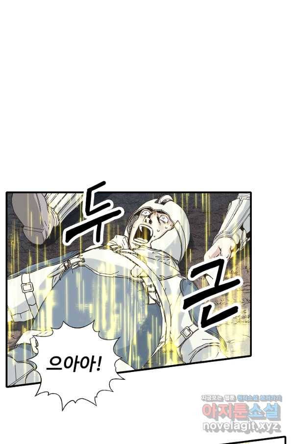 방어력만 만렙 플레이어 61화 36