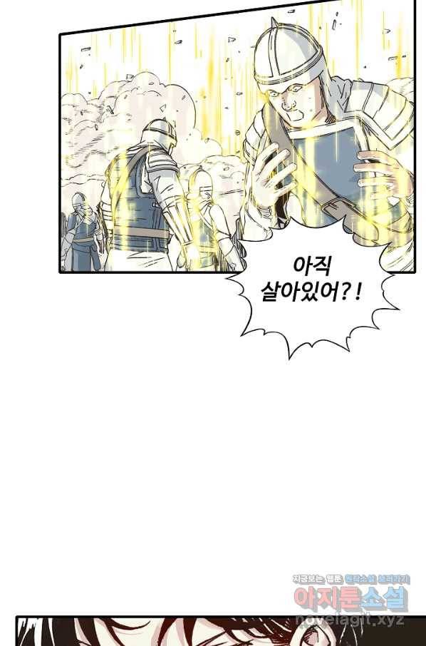 방어력만 만렙 플레이어 61화 37