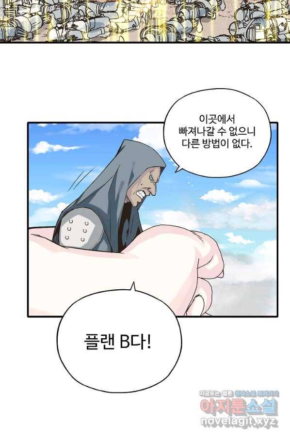 방어력만 만렙 플레이어 61화 42