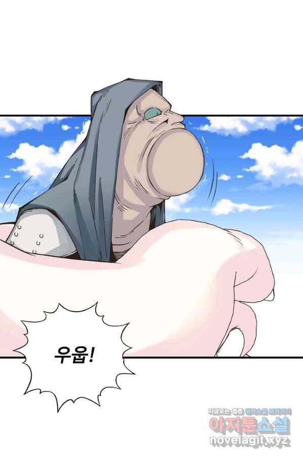 방어력만 만렙 플레이어 61화 44