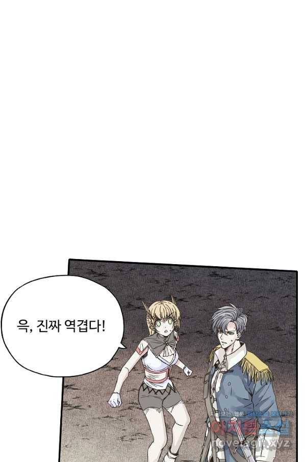 방어력만 만렙 플레이어 61화 47