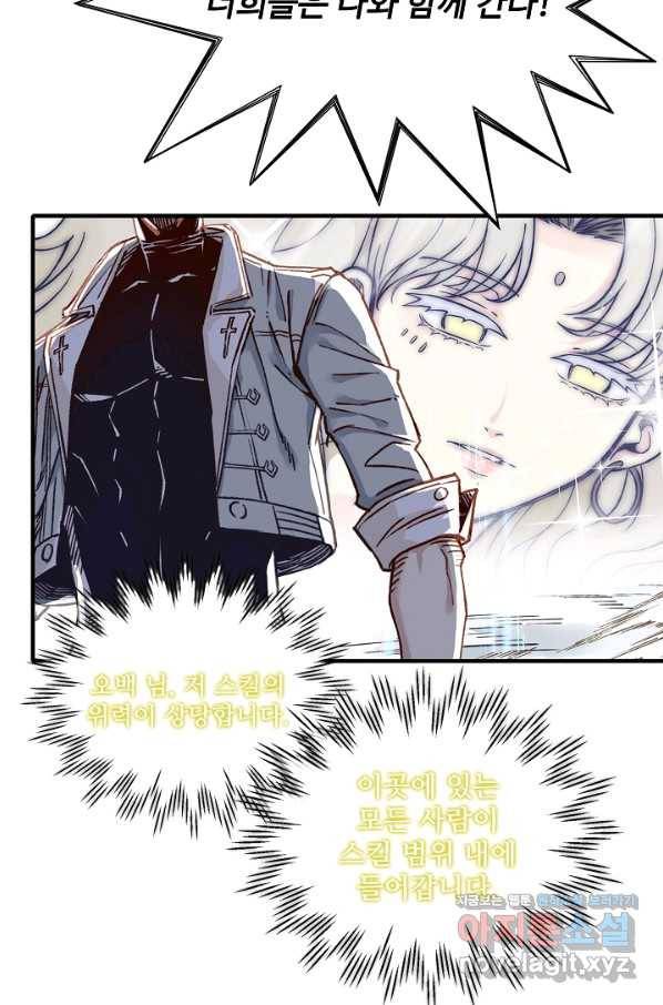 방어력만 만렙 플레이어 61화 55