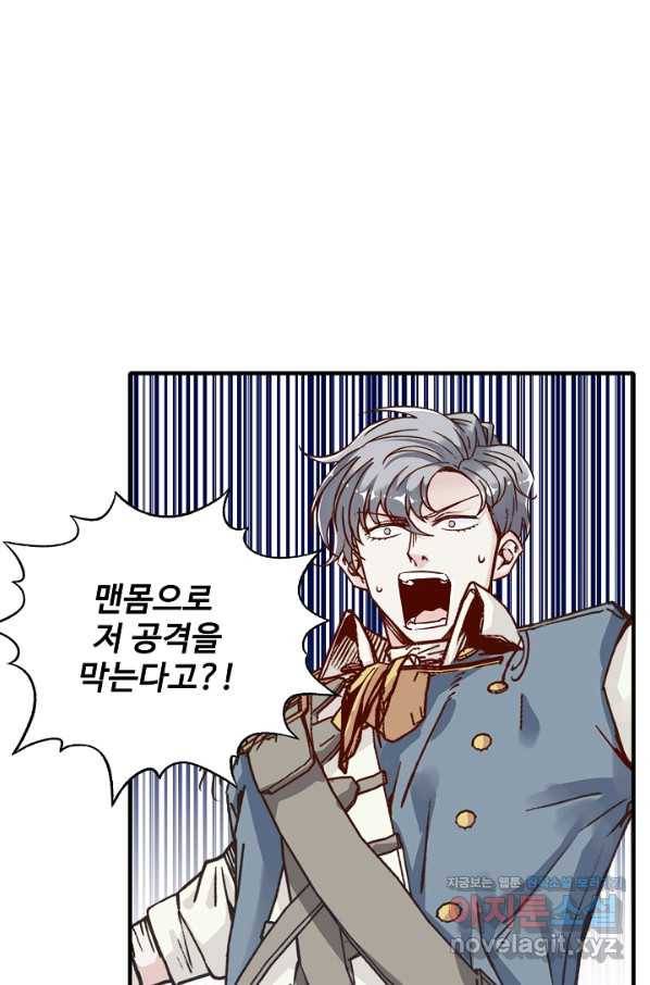 방어력만 만렙 플레이어 61화 62