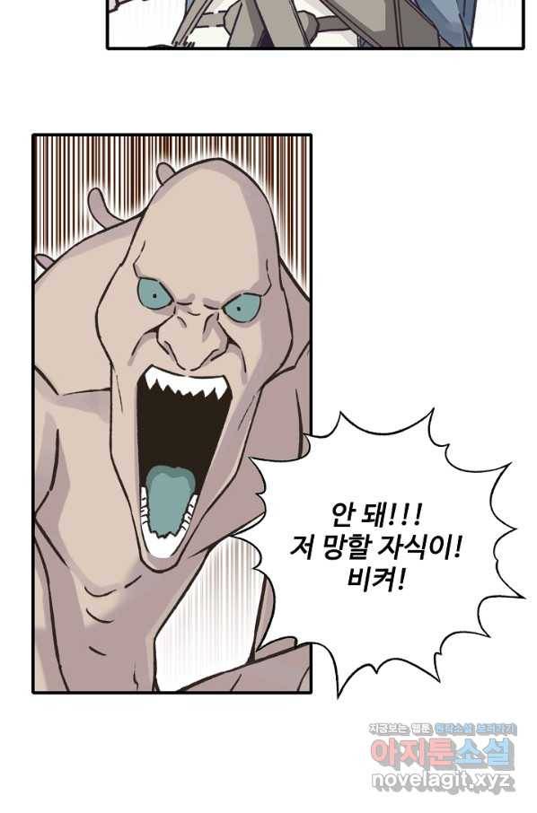 방어력만 만렙 플레이어 61화 63