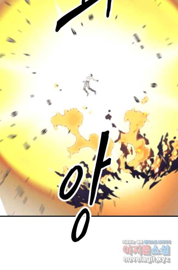 방어력만 만렙 플레이어 61화 66
