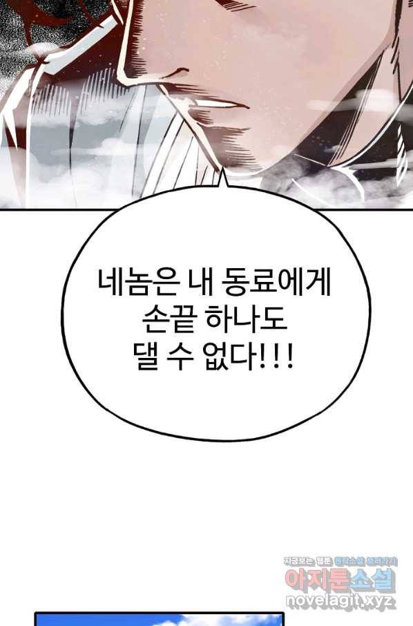 방어력만 만렙 플레이어 61화 72