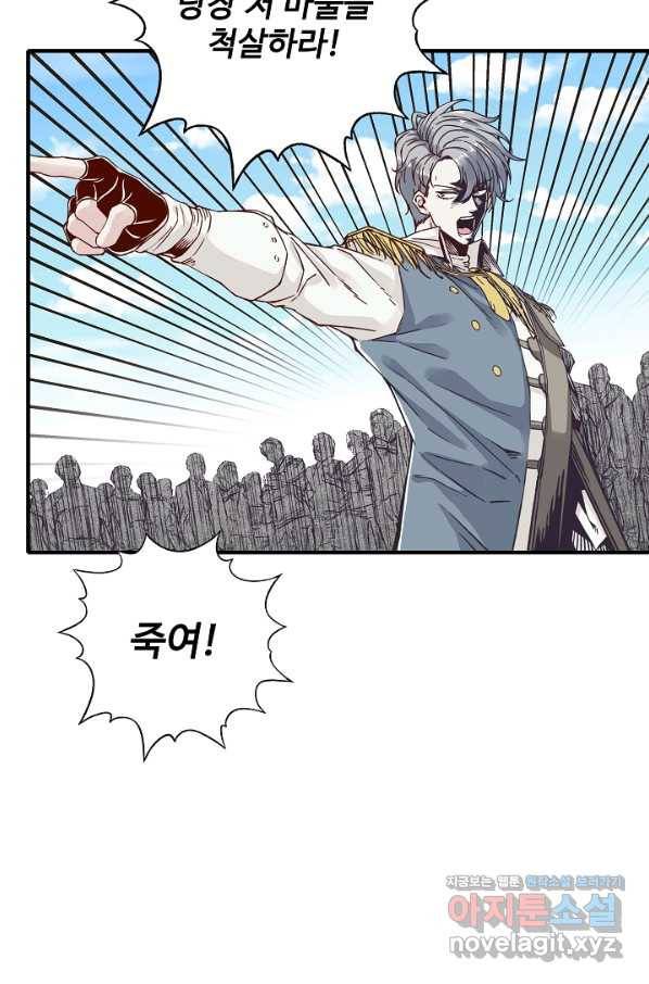 방어력만 만렙 플레이어 61화 74