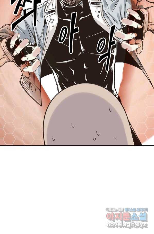 방어력만 만렙 플레이어 61화 80