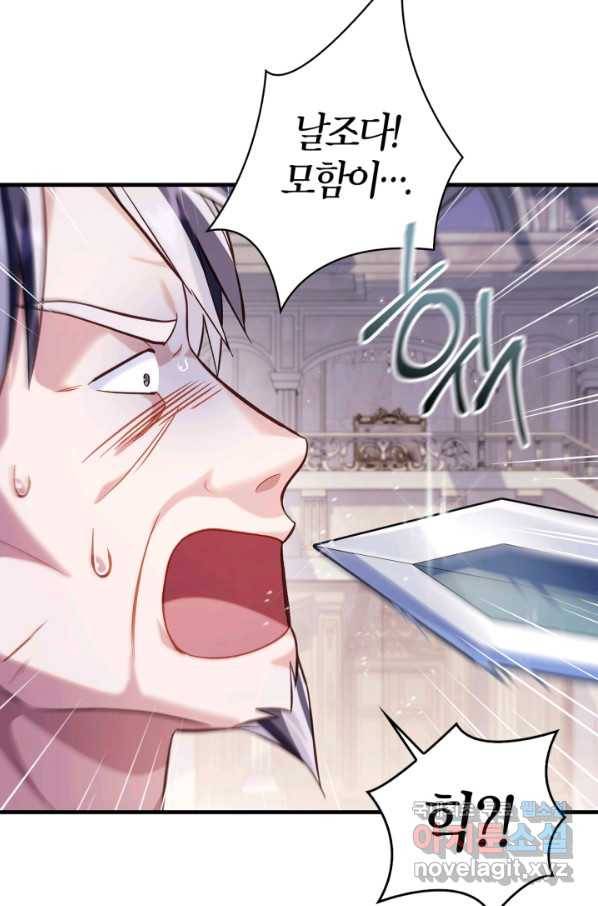 회귀자 사용설명서 63화 5