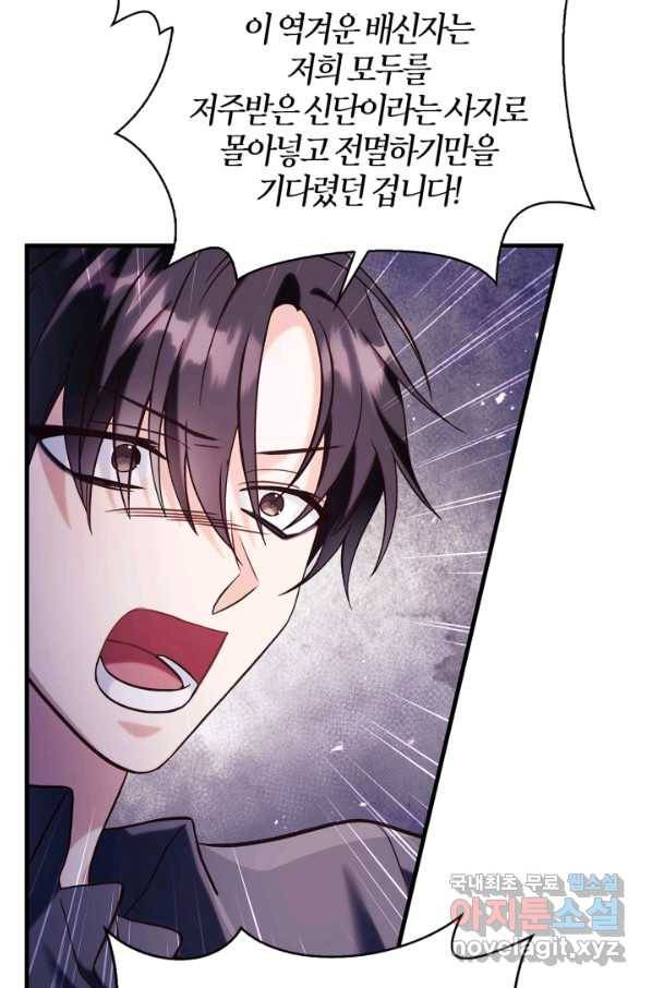회귀자 사용설명서 63화 18