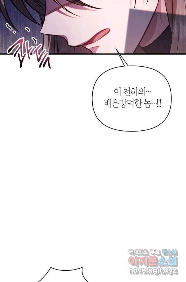 회귀자 사용설명서 63화 21