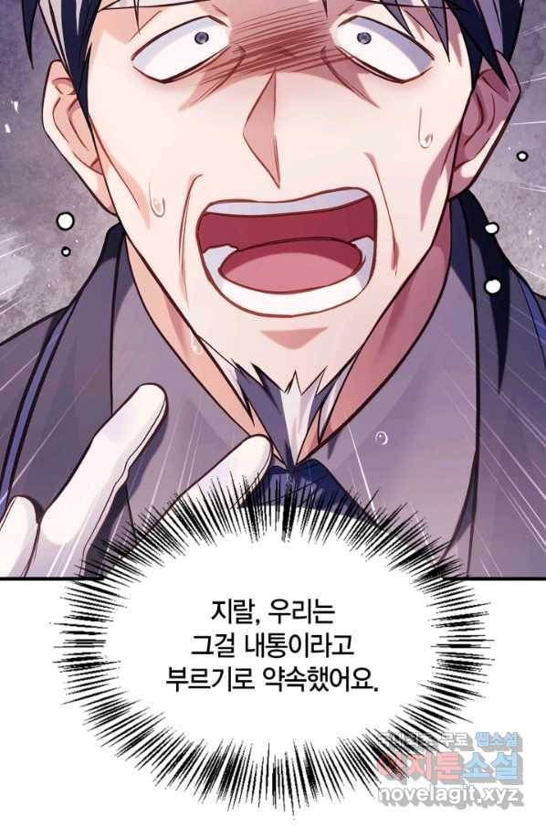 회귀자 사용설명서 63화 25