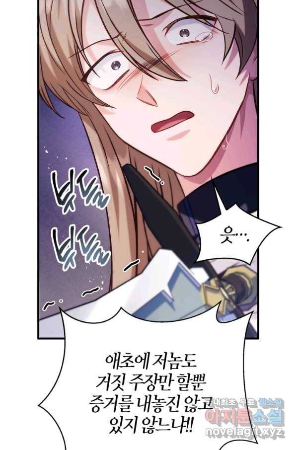 회귀자 사용설명서 63화 27