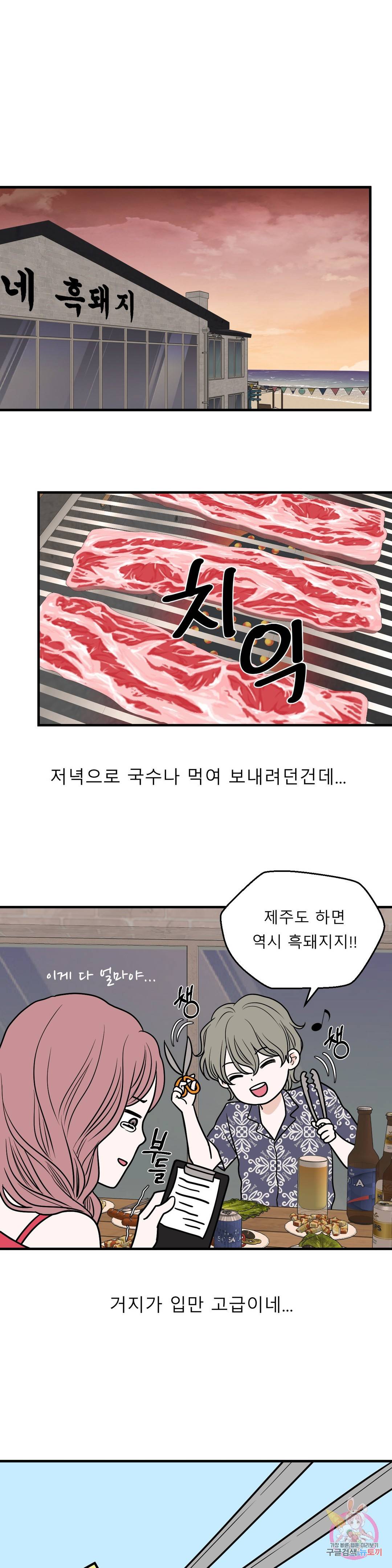 다해드림 25화 정체가 뭐야? 1