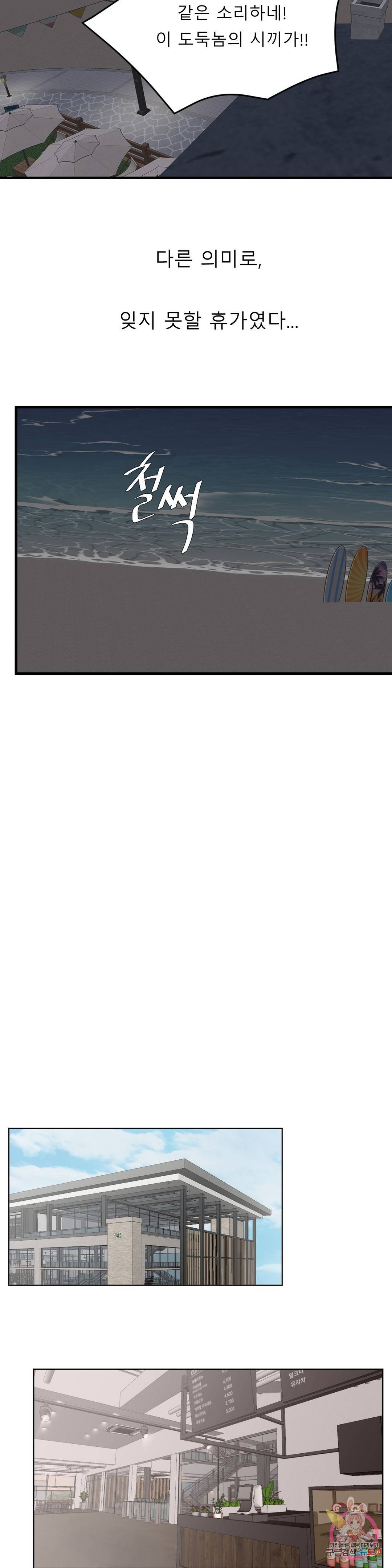 다해드림 25화 정체가 뭐야? 12