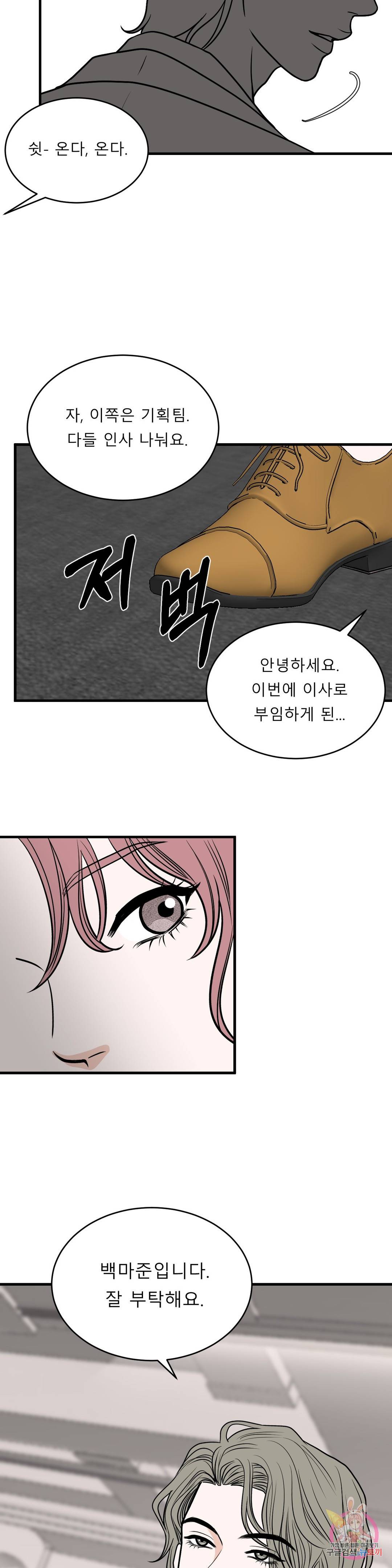 다해드림 25화 정체가 뭐야? 19