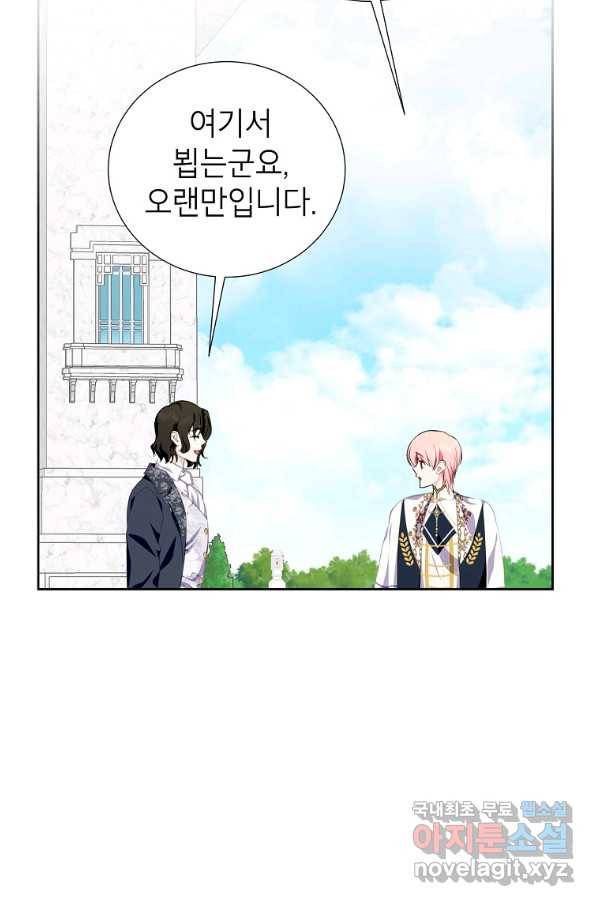 상냥한 남자주인공의 가면을 벗기면 30화 5
