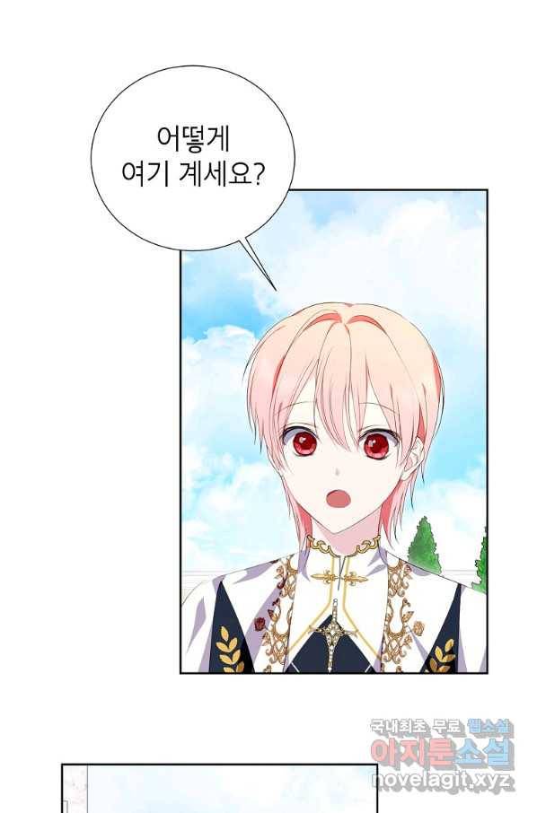 상냥한 남자주인공의 가면을 벗기면 30화 6