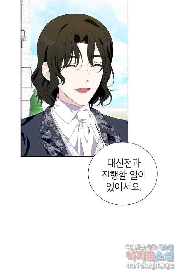 상냥한 남자주인공의 가면을 벗기면 30화 7
