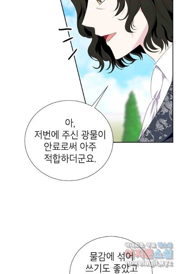 상냥한 남자주인공의 가면을 벗기면 30화 15