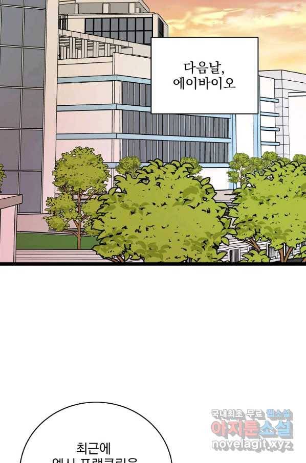 나 혼자 천재 DNA 90화 2