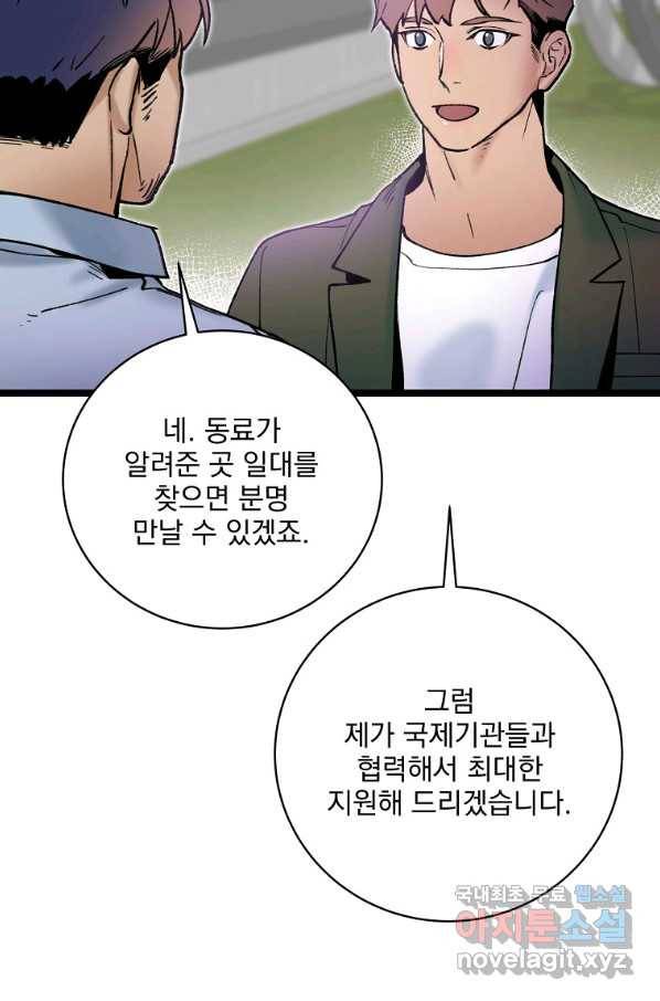 나 혼자 천재 DNA 90화 6