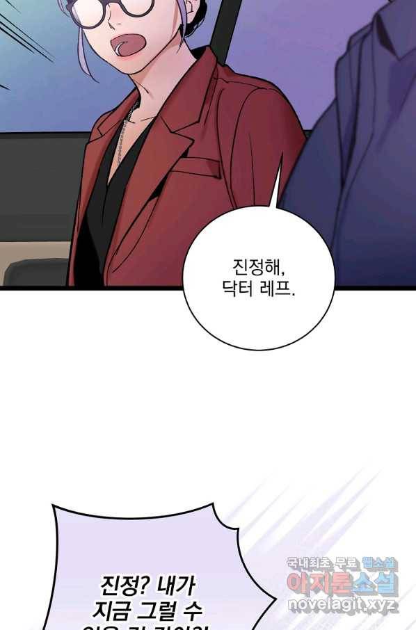 나 혼자 천재 DNA 90화 19