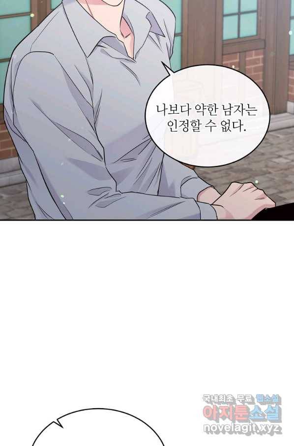 목표는 금수저로 무병장수하기입니다 107화 6