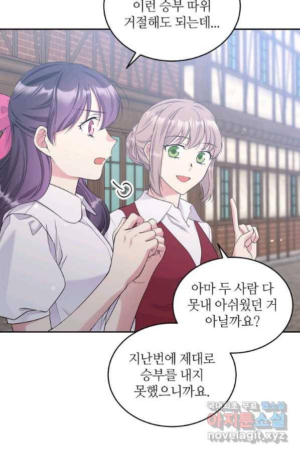 목표는 금수저로 무병장수하기입니다 107화 12