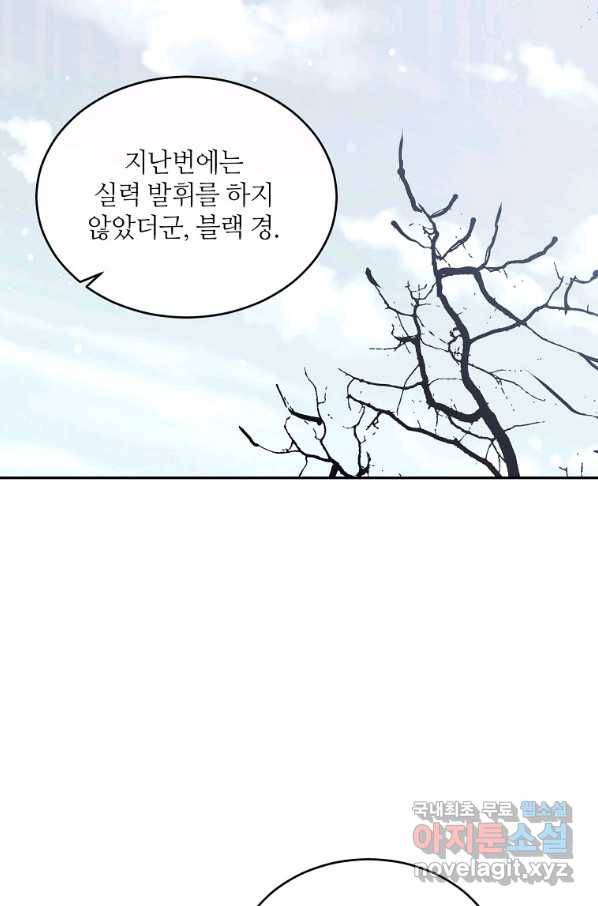 목표는 금수저로 무병장수하기입니다 107화 16