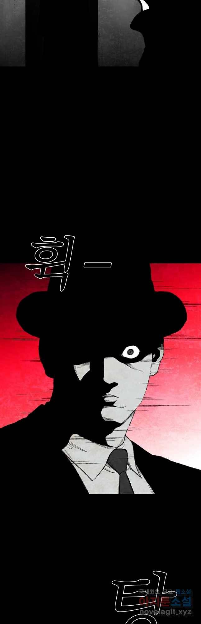 구원 78화 4