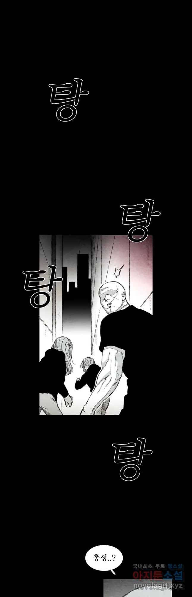 구원 78화 7