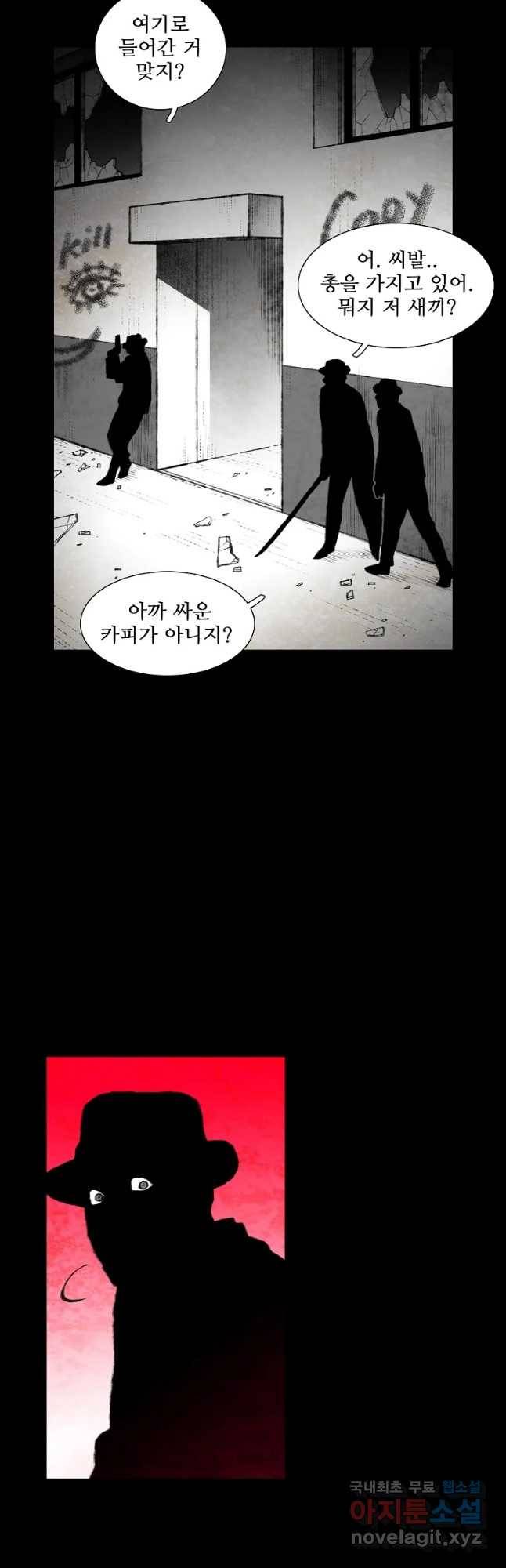 구원 78화 11