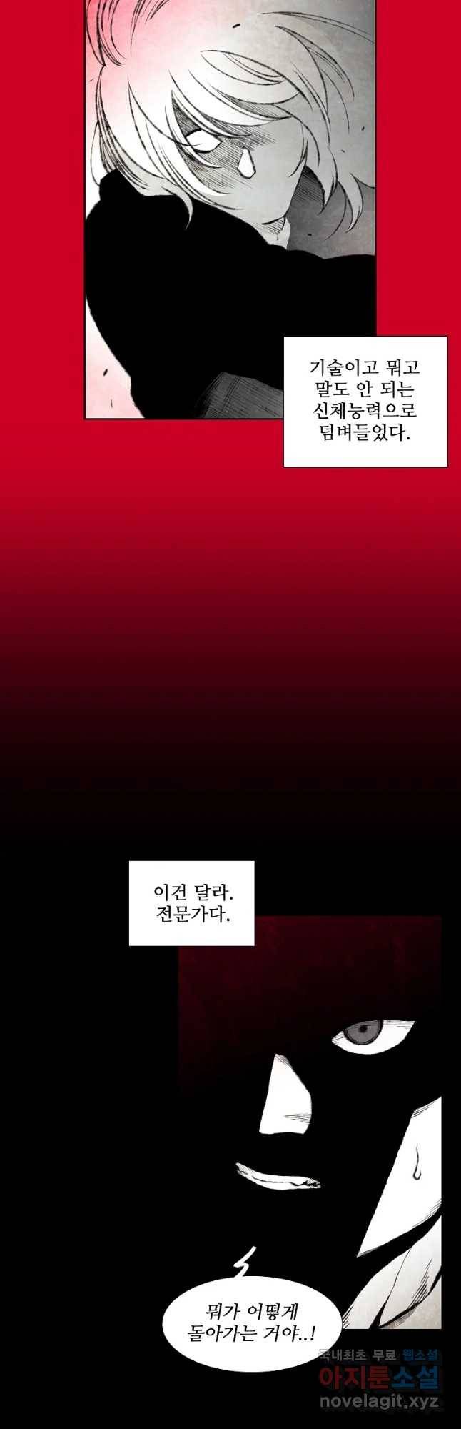 구원 78화 14