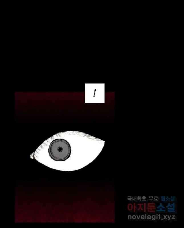 구원 78화 15