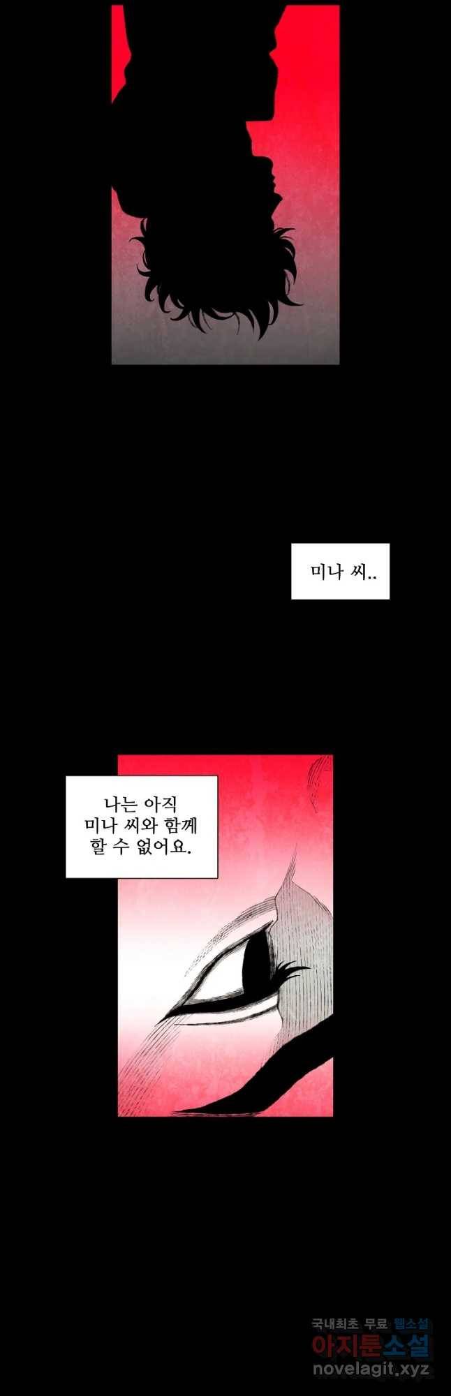 구원 78화 19