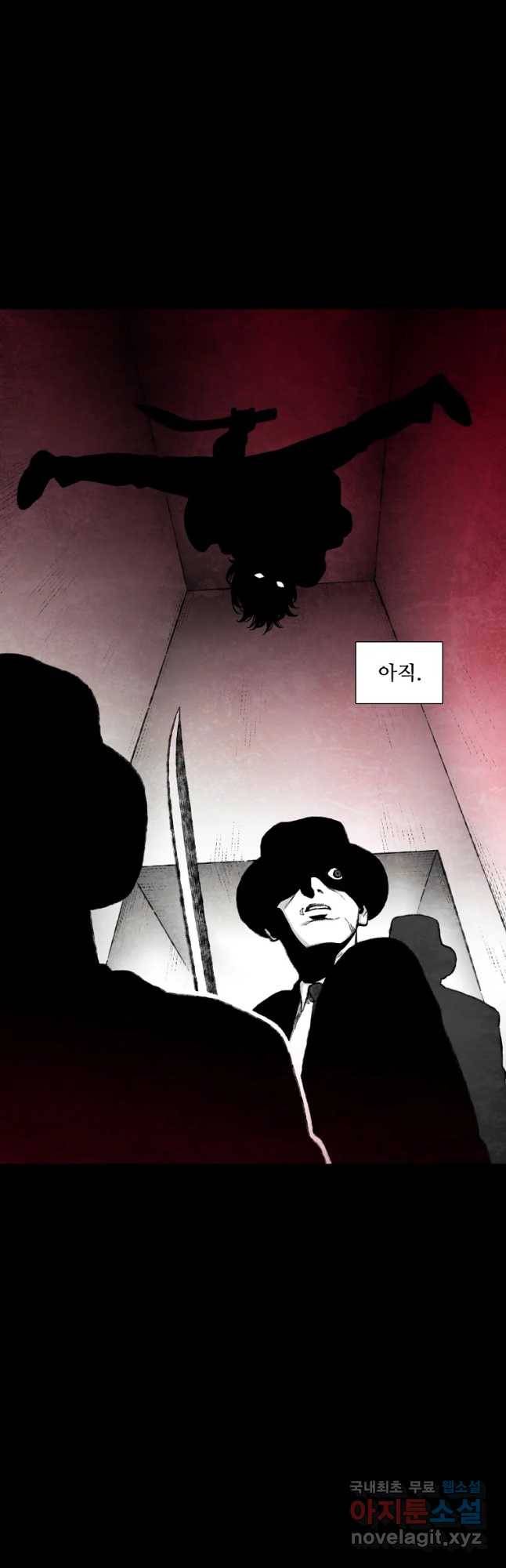 구원 78화 20