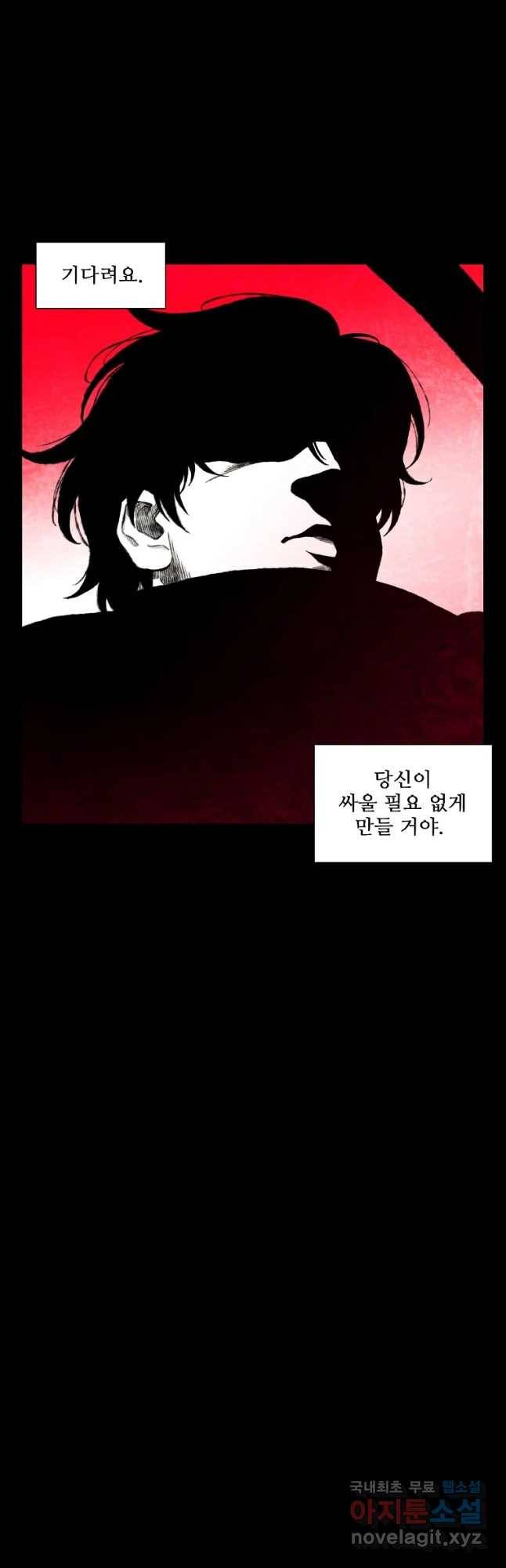 구원 78화 31
