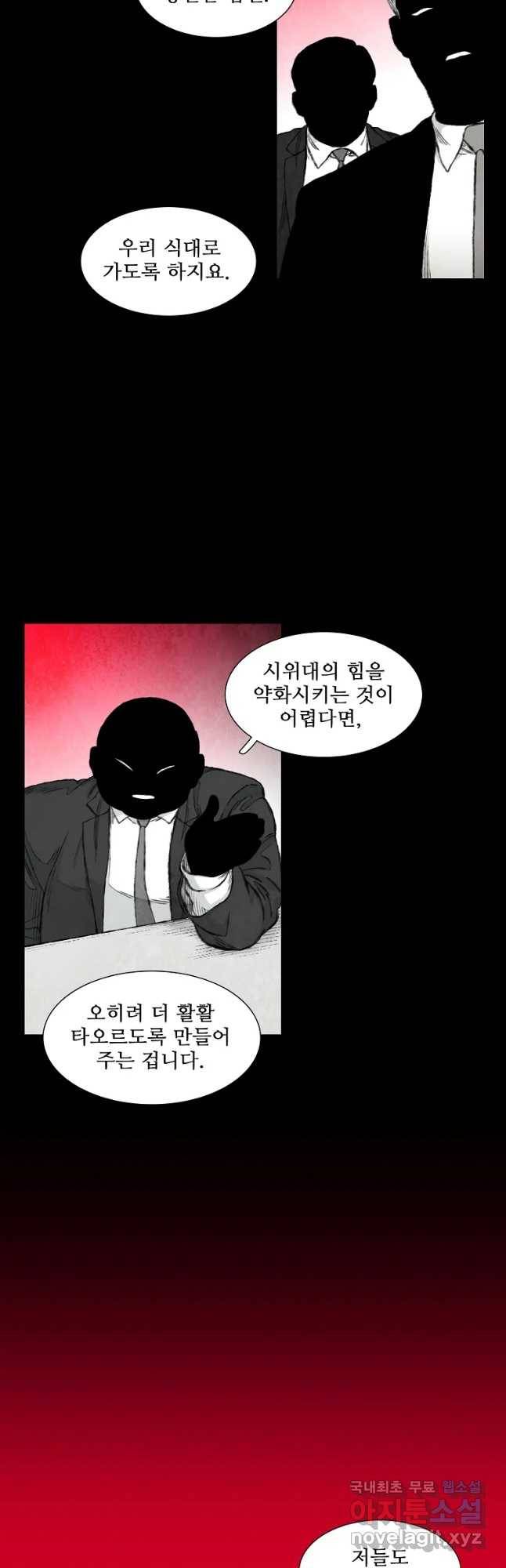 구원 78화 34