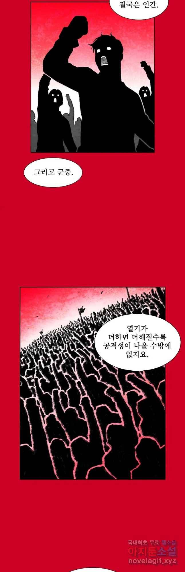 구원 78화 35