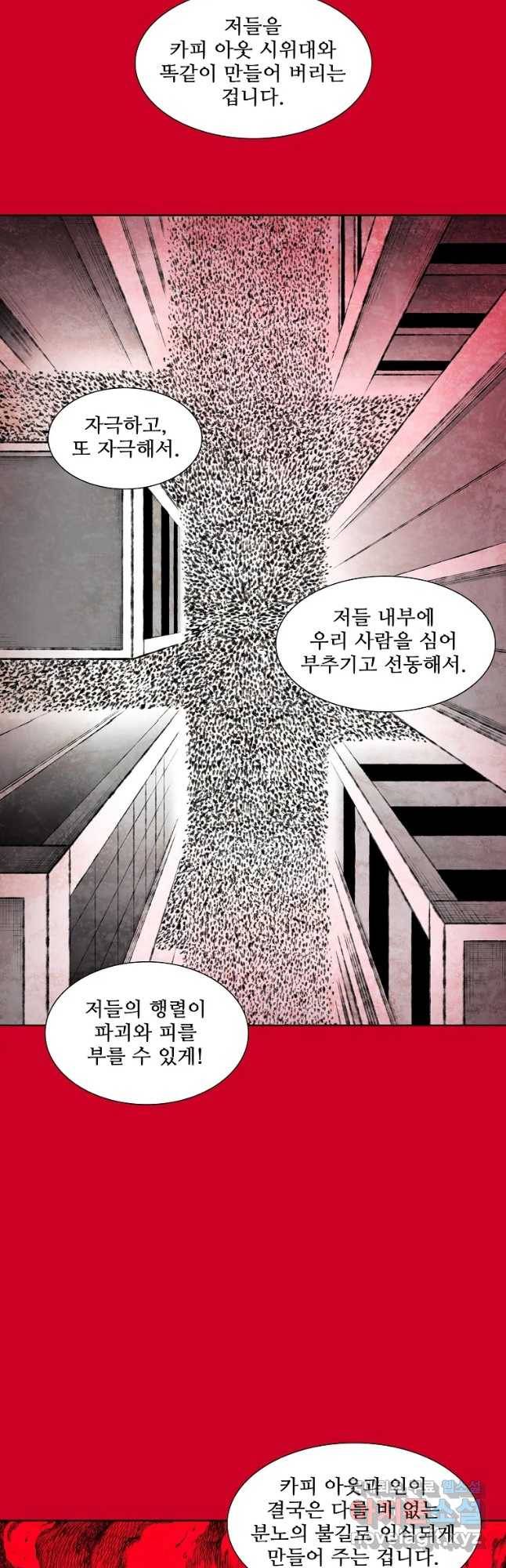 구원 78화 36