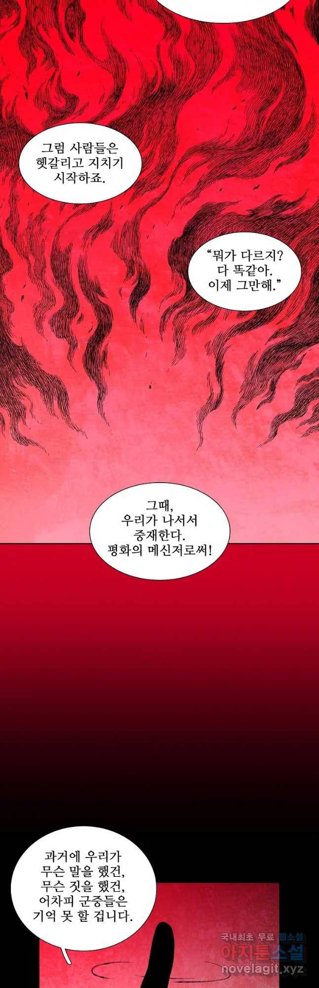 구원 78화 37