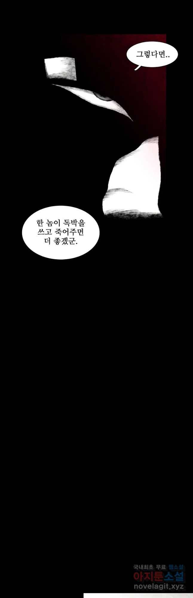 구원 78화 39